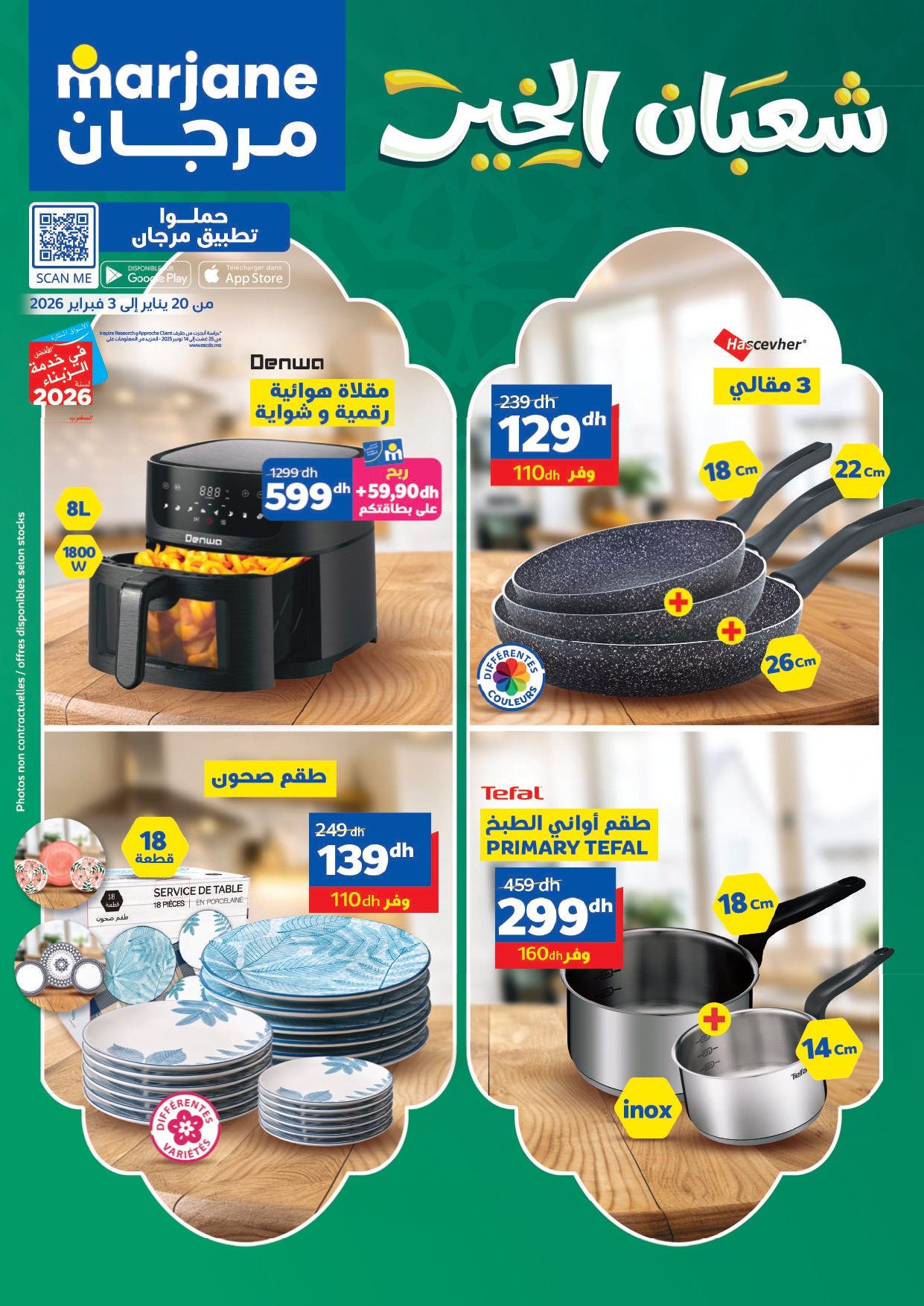 Catalogue Marjane du 20 janvier au 03 février 2026